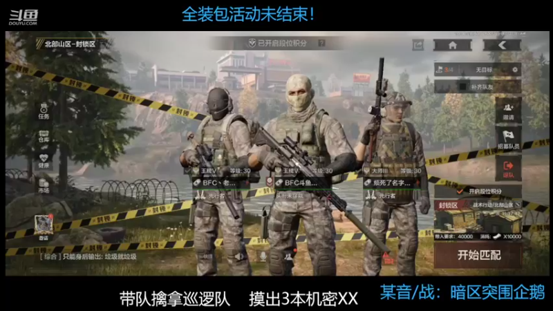 【2022-09-15 20点场】今天还在玩游戏的企鹅：巡逻队最强攻略已出！