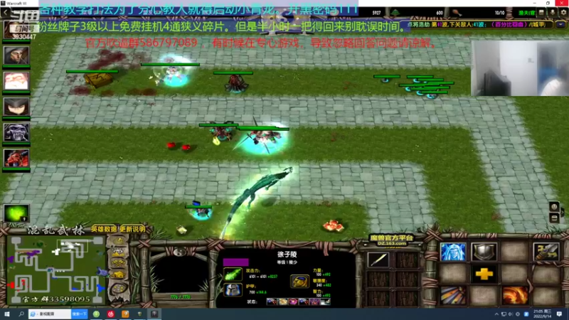 【2022-09-14 21点场】TD菜鸟1：混乱武林TD菜鸟1的直播间