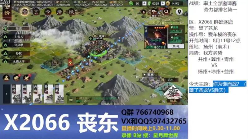 【2022-09-14 21点场】星月舞世界：你为谁而战？（望了苍龙VS胜天）