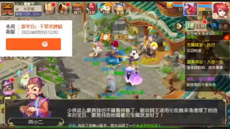 【2022-09-15 10点场】最佳3号：9月新服冲等级啊