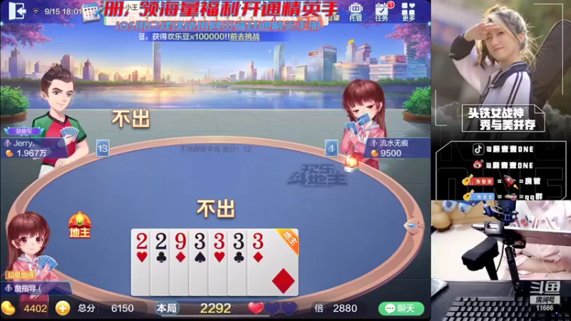 【2022-09-15 18点场】詹壹壹：【小詹：带粉螺旋下大分】