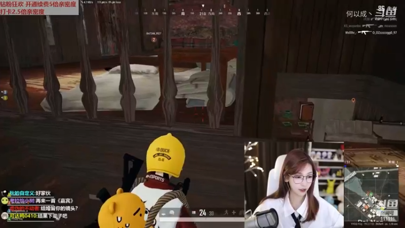 【和平精英】叶知秋Vanessa：烟起