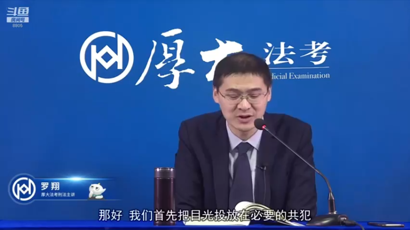 【2022-09-15 10点场】厚大法考官方：罗翔：没有愤怒,就没有正义！