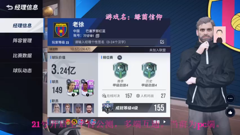 【2022-09-13 20点场】徐兴发1993：绿茵信仰不删档测试-第5天