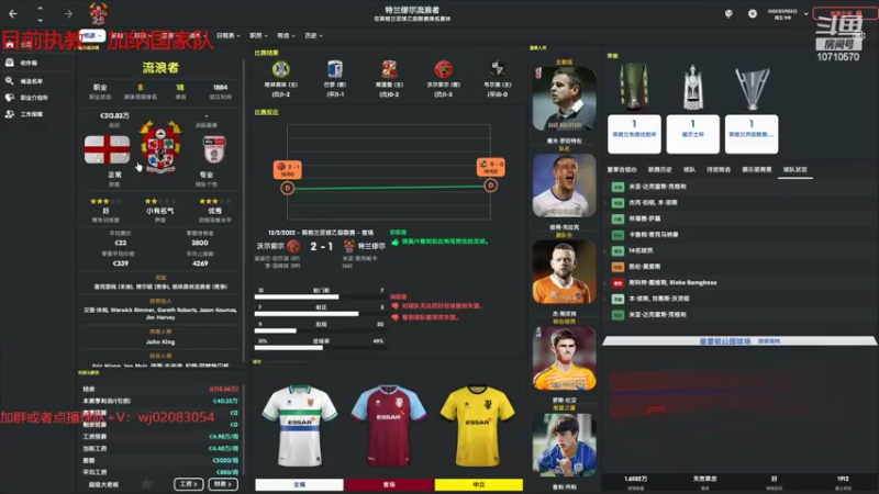 【2022-09-15 02点场】吉良上总介：西汉姆第一赛季夺冠了，开个流浪档！