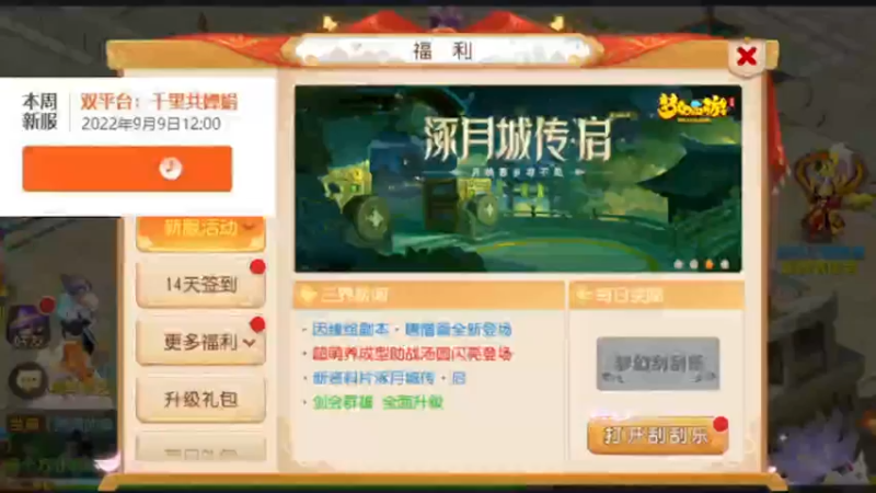 【2022-09-14 11点场】最佳3号：9月新服冲等级啊