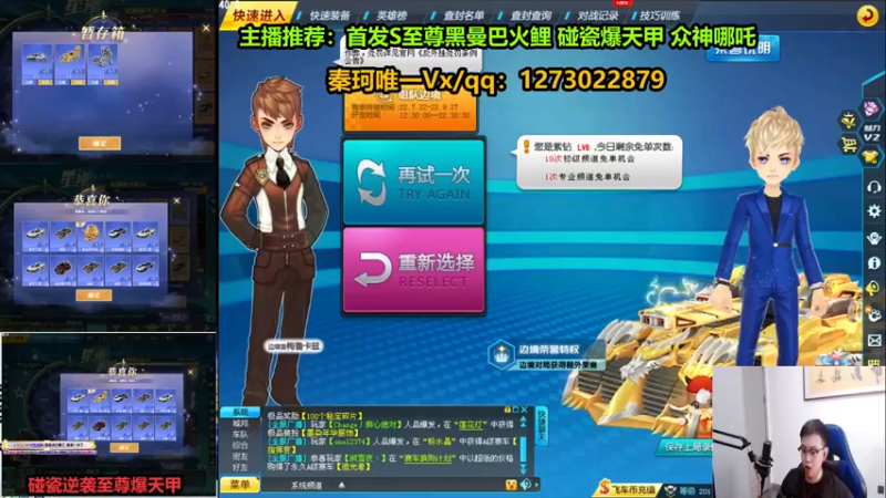 【2022-09-15 16点场】圆梦大师丶秦珂：碰瓷至尊爆天甲 至尊火鲤