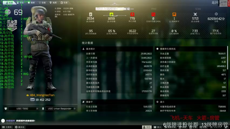 【2022-09-15 07点场】王浩天儿：【404/69级】疾风起，不言弃。