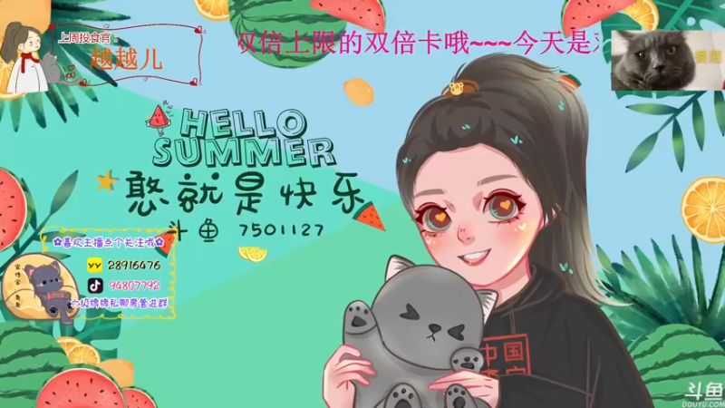 【2022-09-14 16点场】哦呦orz：【小奶团】降温了