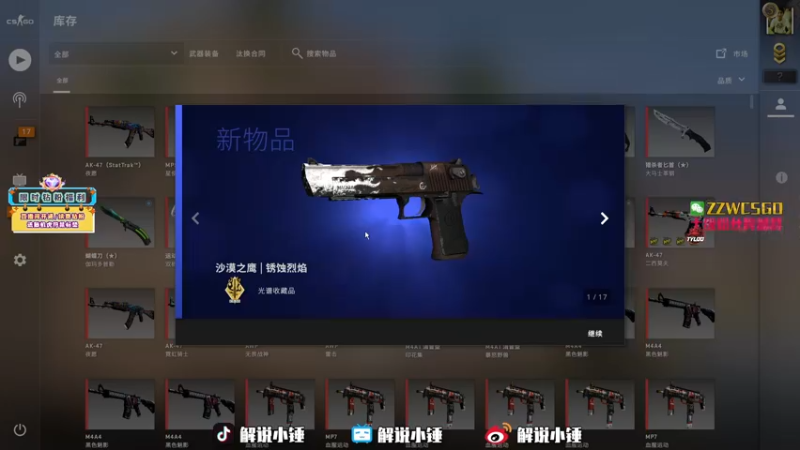 【2022-09-14 23点场】CSGO解说伟伟：直播 A队 VS COL BO3
