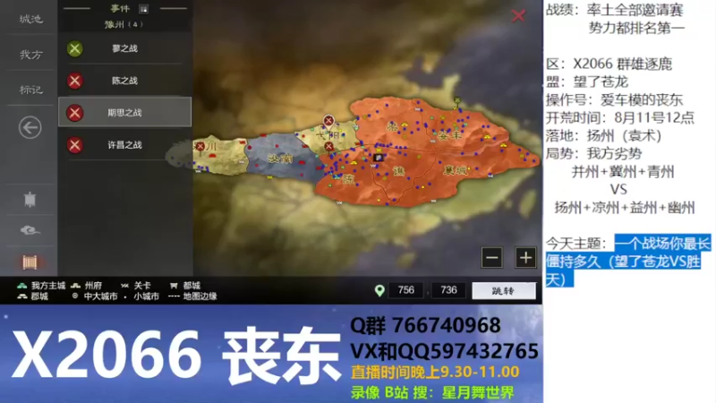 【2022-09-13 21点场】星月舞世界：一个战场你最长僵持多久 望了苍龙VS胜天