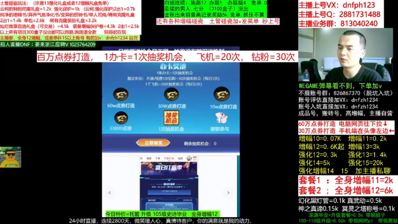 【2022-09-15 15点场】今日不服：账号评估！土管碰瓷！增幅12全身金秋打造