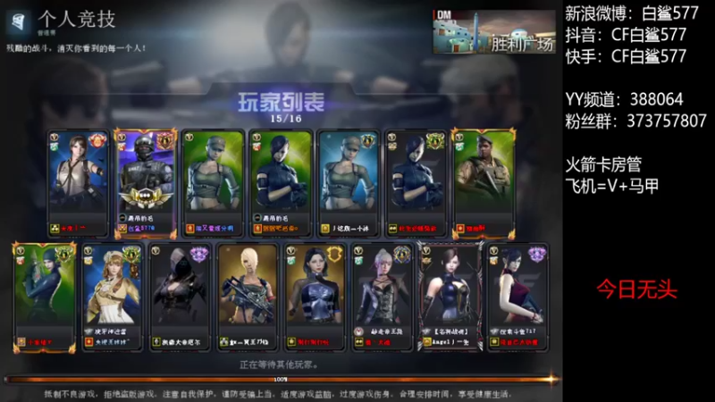 【2022-09-14 15点场】白鲨577：认真练枪，少吹牛。