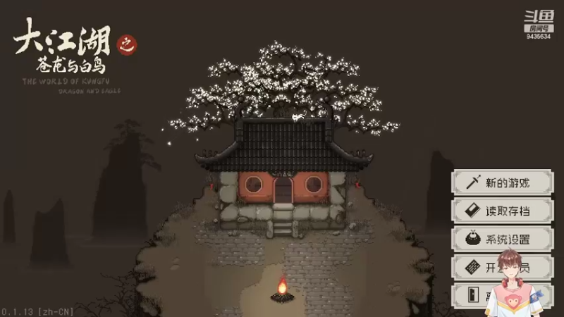 【2022-09-09 11点场】龙桑灬：大江湖摆烂中~龙桑的自闭小屋