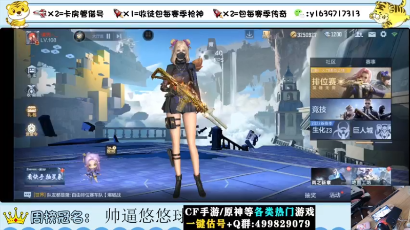 【2022-09-15 12点场】亮哥il：上传奇的进！