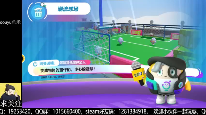 【2022-09-14 23点场】懒想茗子：鱼米混子的蛋仔之旅