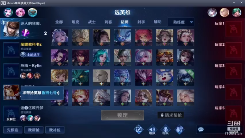【2022-09-15 11点场】南斗：进来学上分