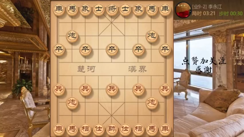 三不走，开局弃马，马踏飞燕，杀招滚滚来