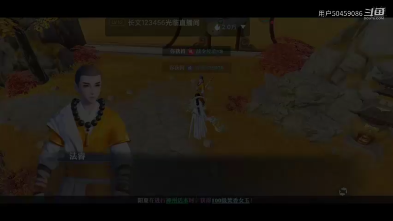 【梦幻新诛仙】用户50459086的精彩时刻（22）