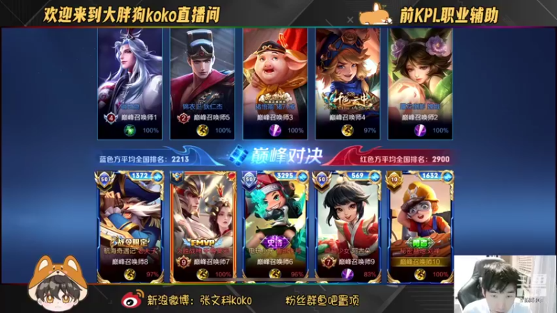 【2022-09-14 21点场】大胖狗koko：这是一名技术主播