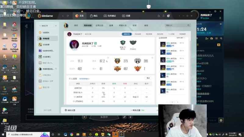 【2022-09-14 21点场】Misaya若风lol：若风：中路杀神回归战峡谷！