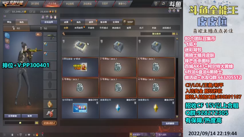 【2022-09-14 22点场】皮皮拉3004O1：皮皮拉:排位上分搞起来！