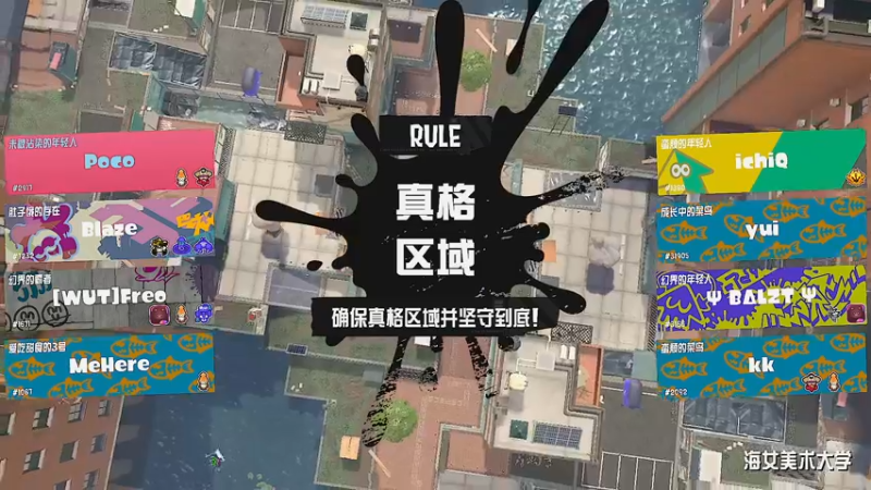 真格模式1