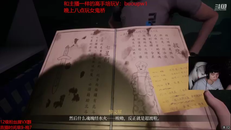 【2022-09-13 20点场】自宇666：双倍亲密度：拿捏女鬼桥恐游