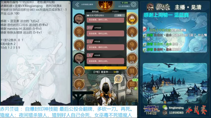 【2022-09-15 00点场】见清king：激情狼人杀，梦幻大师场#狼人杀官方