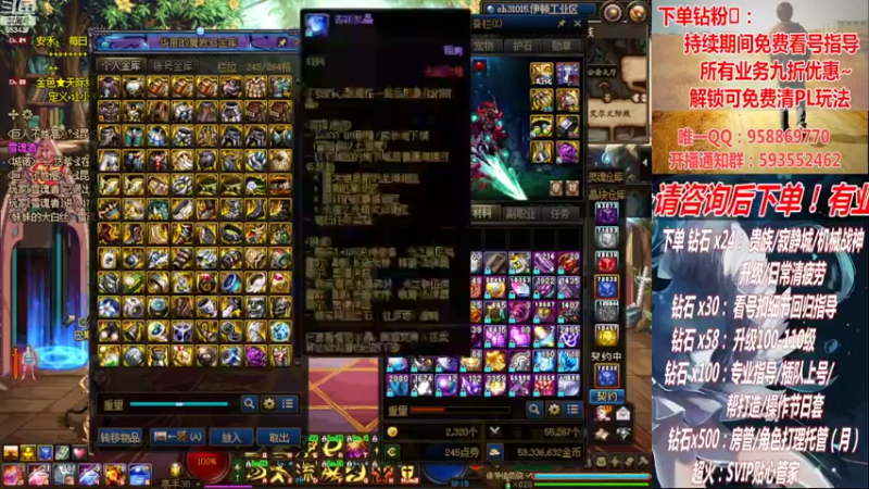 【2022-09-14 13点场】DNF丶心软：在线副本！看号！清PL~