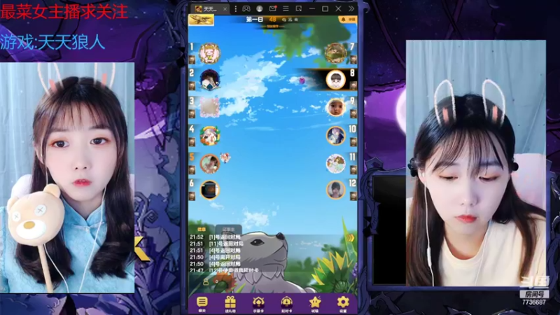 【2022-09-14 21点场】停留在雨中Cium：#天天狼人#来了