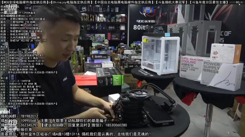 【2022-09-15 00点场】80it电脑网：郑州80it：十二周年店庆电脑活动开启