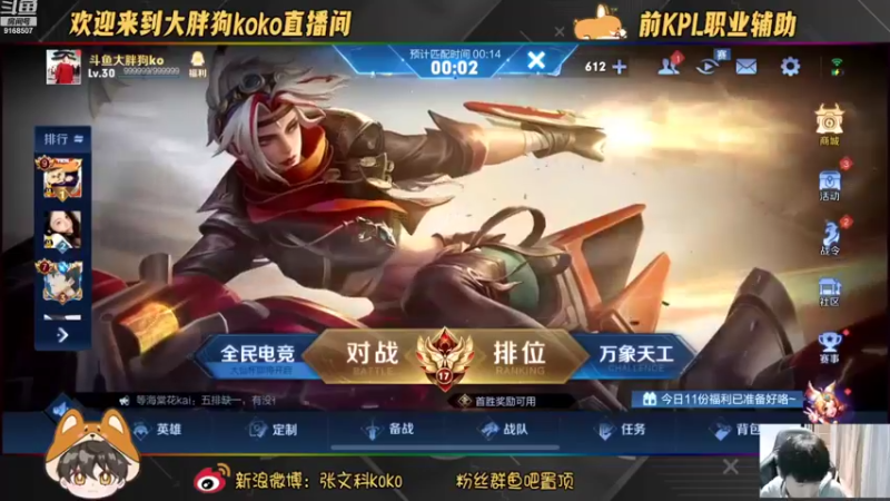 【2022-09-15 21点场】大胖狗koko：这是一名技术主播