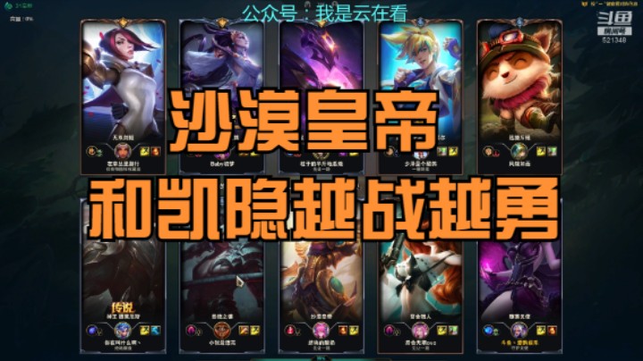 【英雄联盟】莫甘娜金身留人，帮助队友赢得比赛
