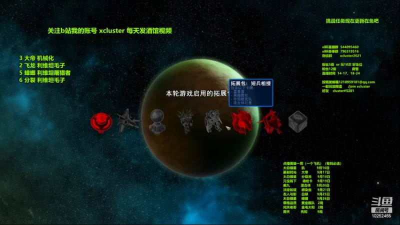 【2022-09-15 16点场】xcluster：星际酒馆，练习技术！
