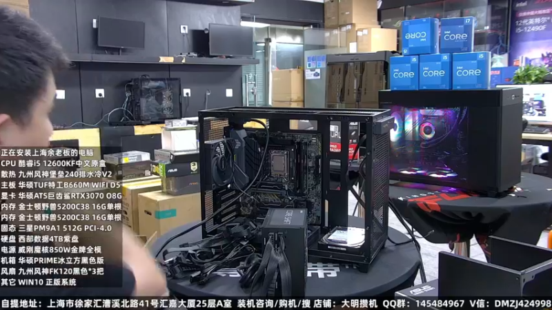 【2022-09-15 19点场】上海大明海：【大明攒机】英特尔配置推荐