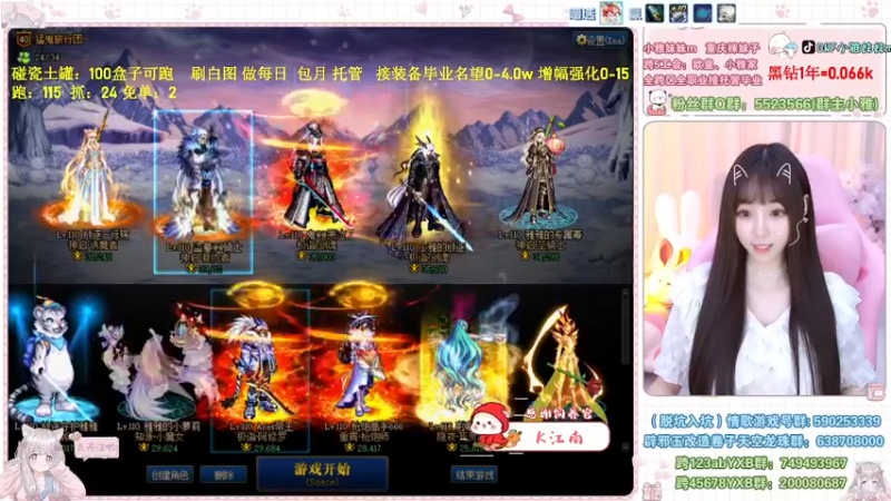 【2022-09-15 00点场】小雅妹妹m：♥️不排队土罐、战神、白图❥