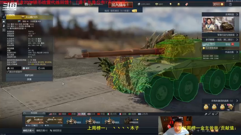 【2022-09-15 20点场】正版人头大哥：战争雷霆陆战街机娱乐教学