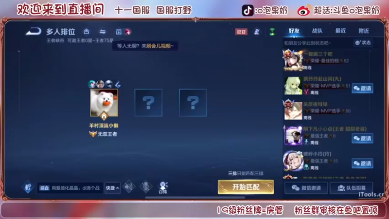 【2022-09-13 12点场】O泡果奶1111：vx区给房管上个荣耀