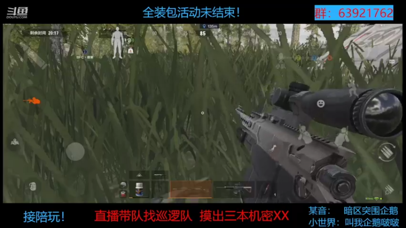 【2022-09-14 21点场】今天还在玩游戏的企鹅：巡逻队最强攻略已出！