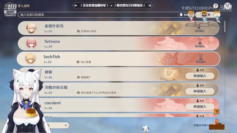 『原神』帝君遇刺传