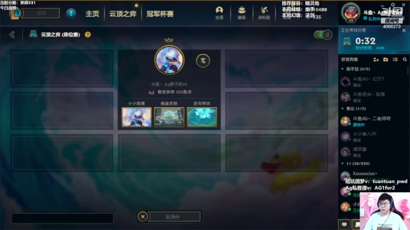 【2022-09-15 11点场】狮子的ak：羊了个羊插播云顶