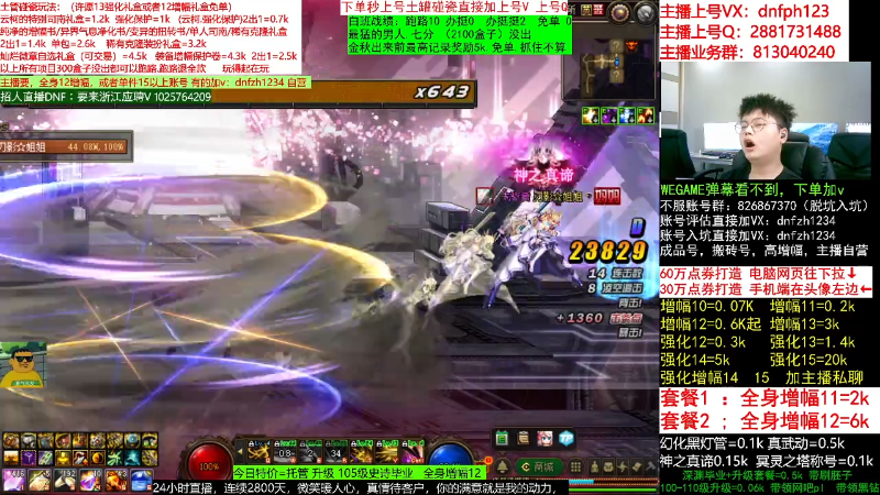 【DNF】今日不服的精彩时刻 20220915 08点场