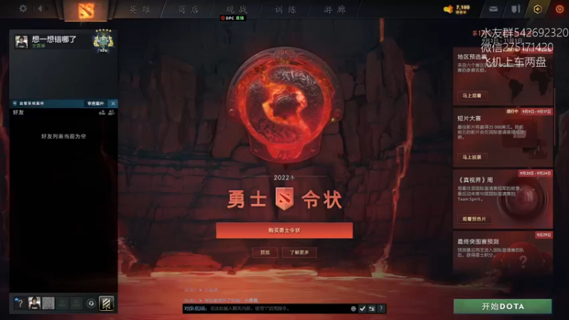 【2022-09-14 21点场】小粥泥浆：关键词:真不偷盾