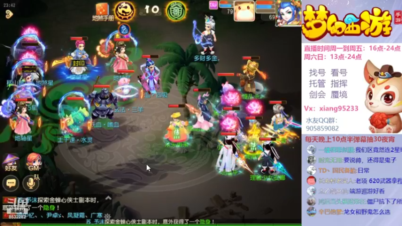【2022-09-14 23点场】项95：专业帮找号看号~指挥~剑会~蜃境