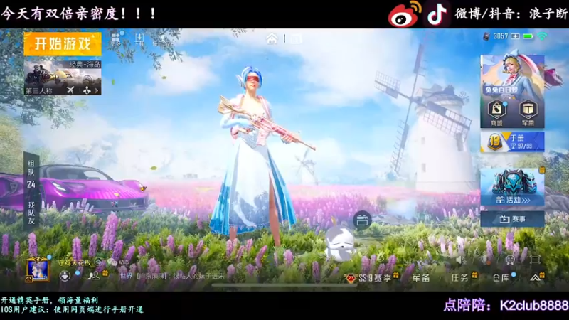 【2022-09-15 17点场】浪子断丷：【小守鸡1喂4】