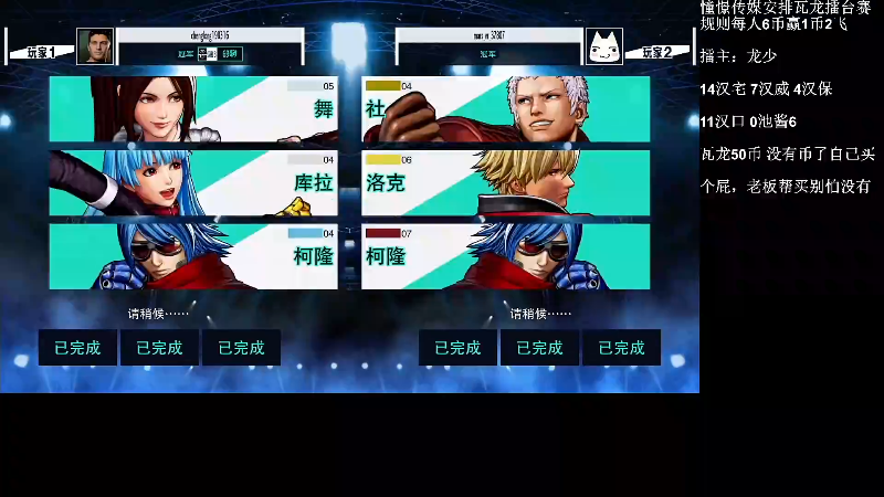 【格斗游戏】战神_河池VR的精彩时刻 20220915 12点场