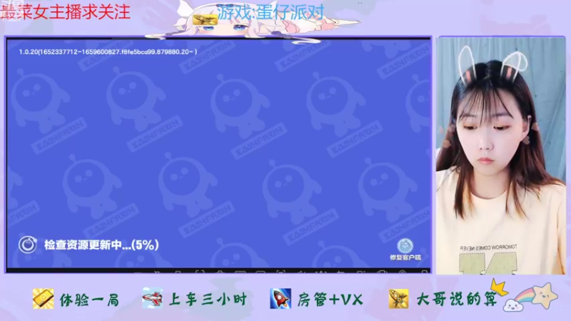 【2022-09-14 15点场】停留在雨中Cium：蛋仔派对来了