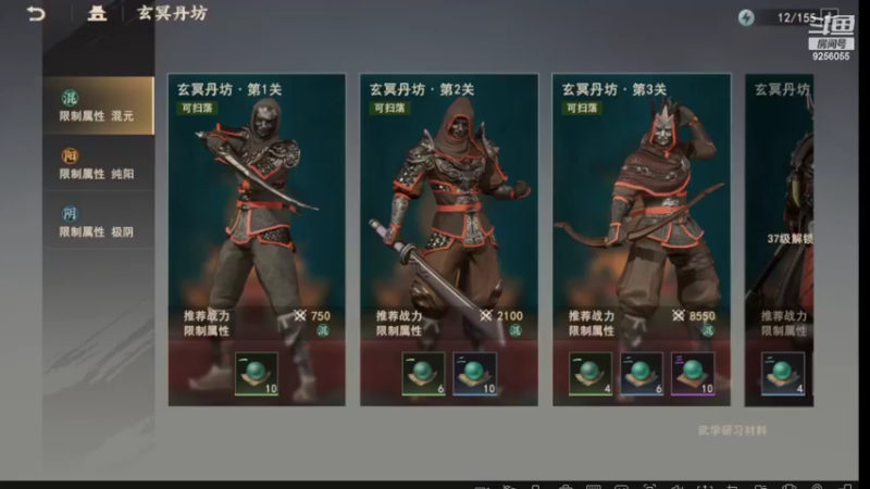 【2022-09-13 13点场】纸鸢飞路：不良人3， 一起来玩吧