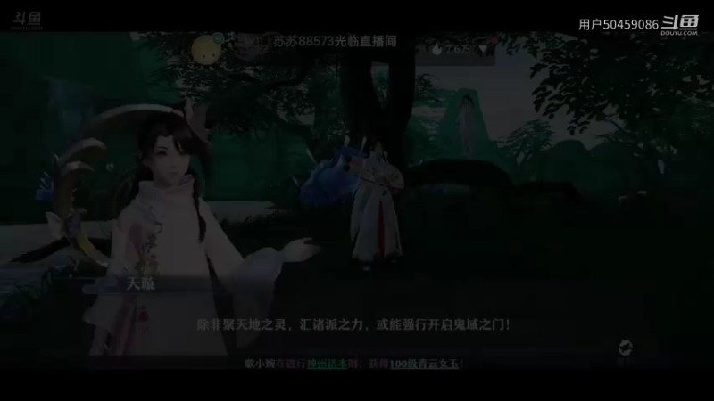 【梦幻新诛仙】用户50459086的精彩时刻（12）